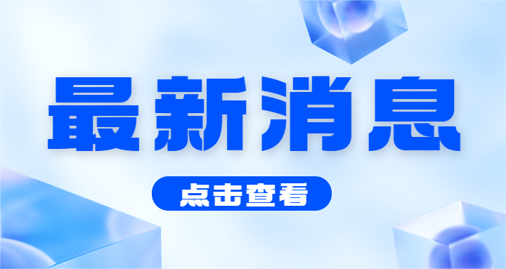 关于下发绿色工厂建设中长期规划（2023-2026）的通知